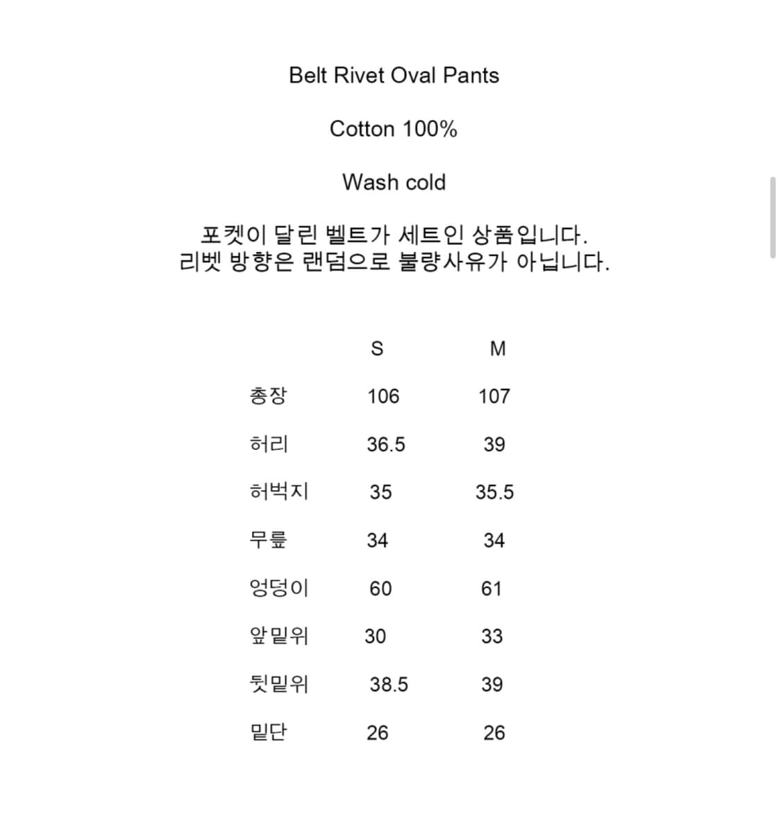카시코 Belt Rivet Oval Pants Off White 상품이미지3