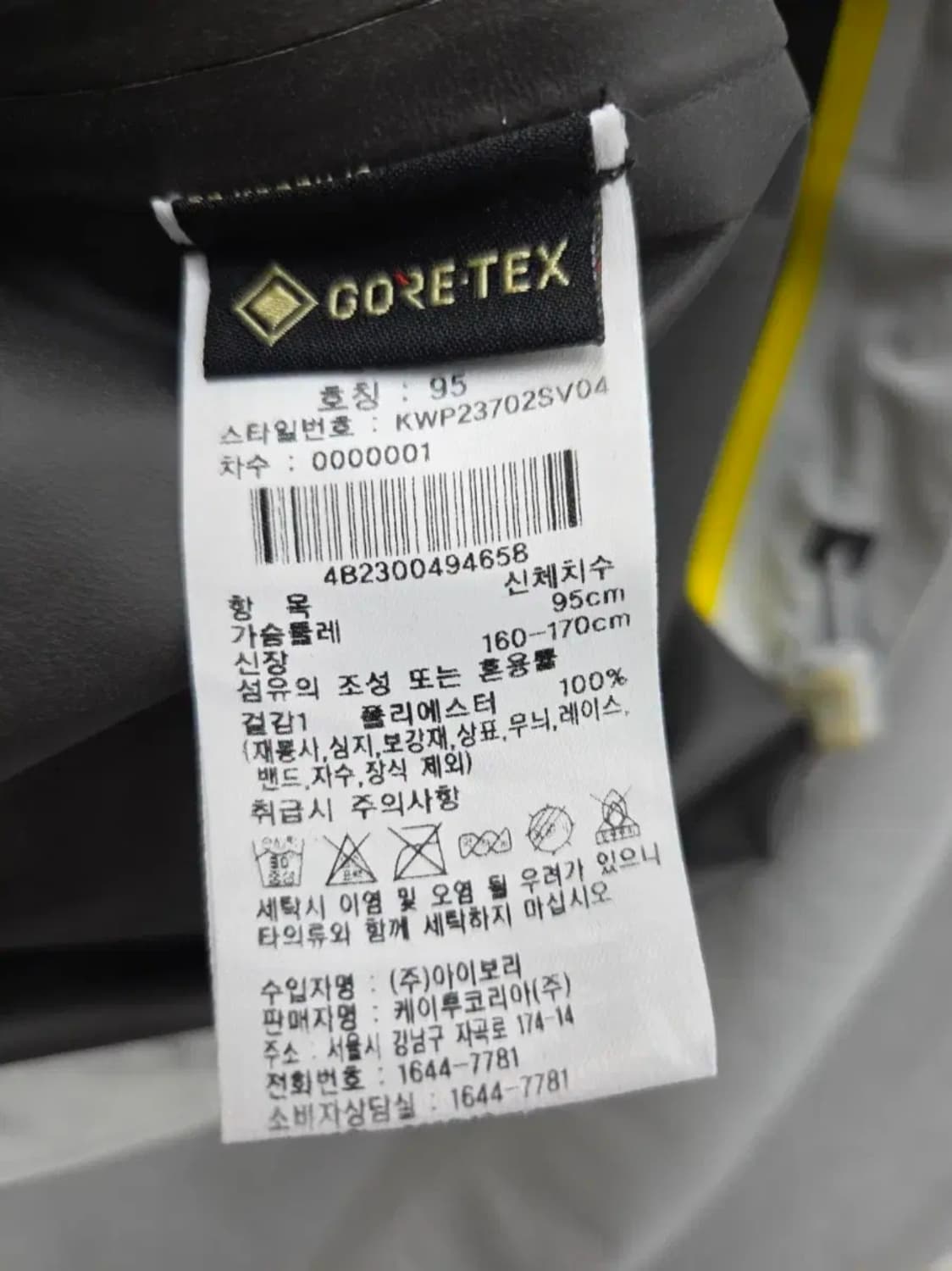 여성 95 케이투 K2 고어텍스 자켓 방수 상품이미지8