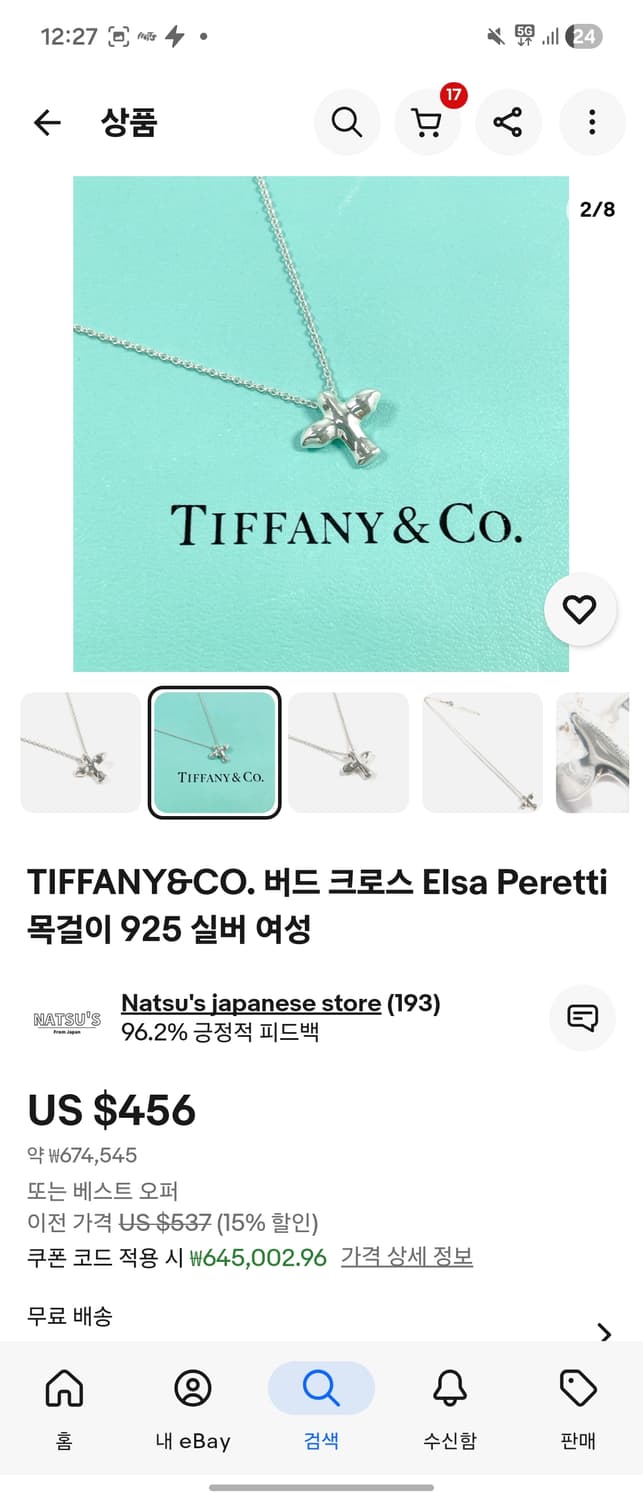 티파니 버드 한정판 목걸이 상품이미지6