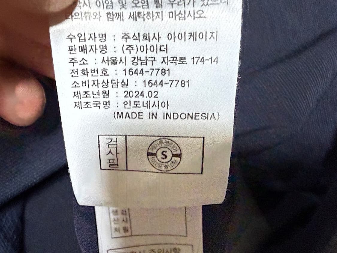 아이더 아이스 쿨 냉감 반팔 티셔츠 남성용 110사이즈 상품이미지4