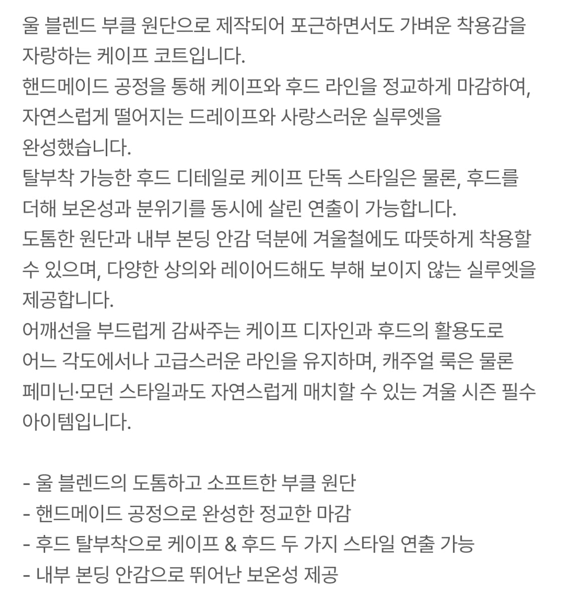 새상품) 르베인 2ND 케이프 후드 핸드메이드 코트 차콜 망토 상품이미지5