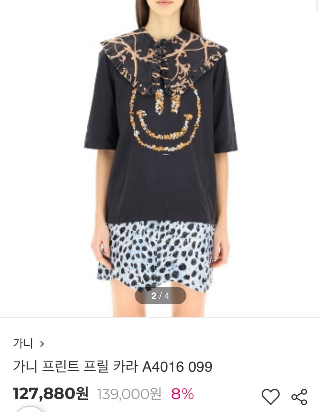 GANNI 가니 프릴 카라 새상품 상품이미지6