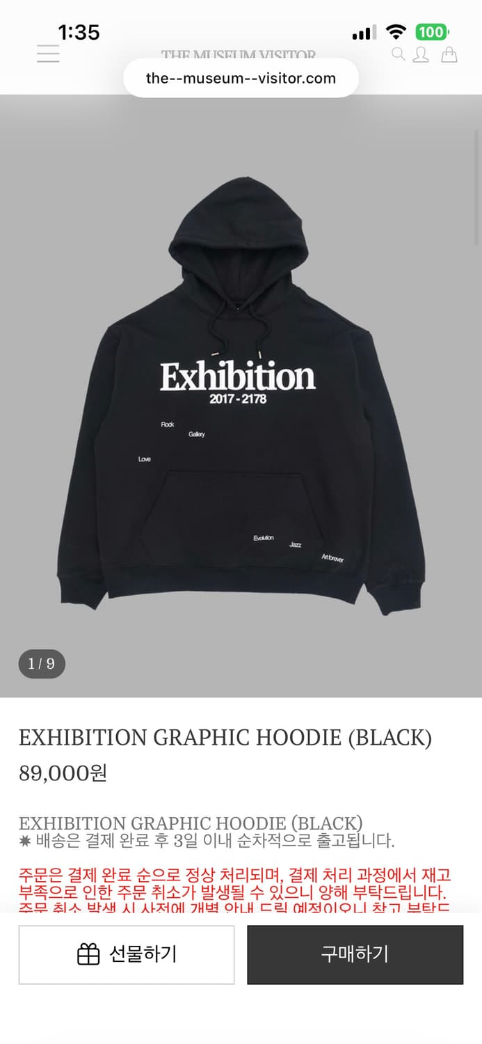 the museum visitor exhibition hoodie 상품이미지1