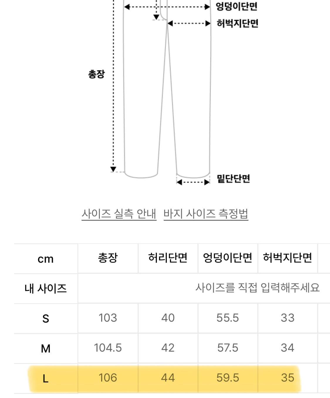 썬러브 캐피탈 스웻팬츠 L 상품이미지4