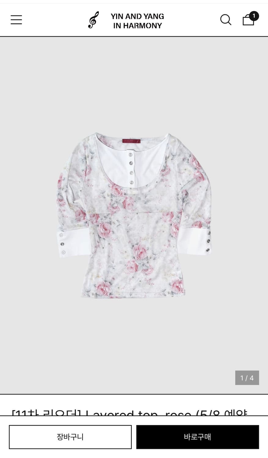 구해요) 인앤양인하모니 레이어드 탑  상품이미지1