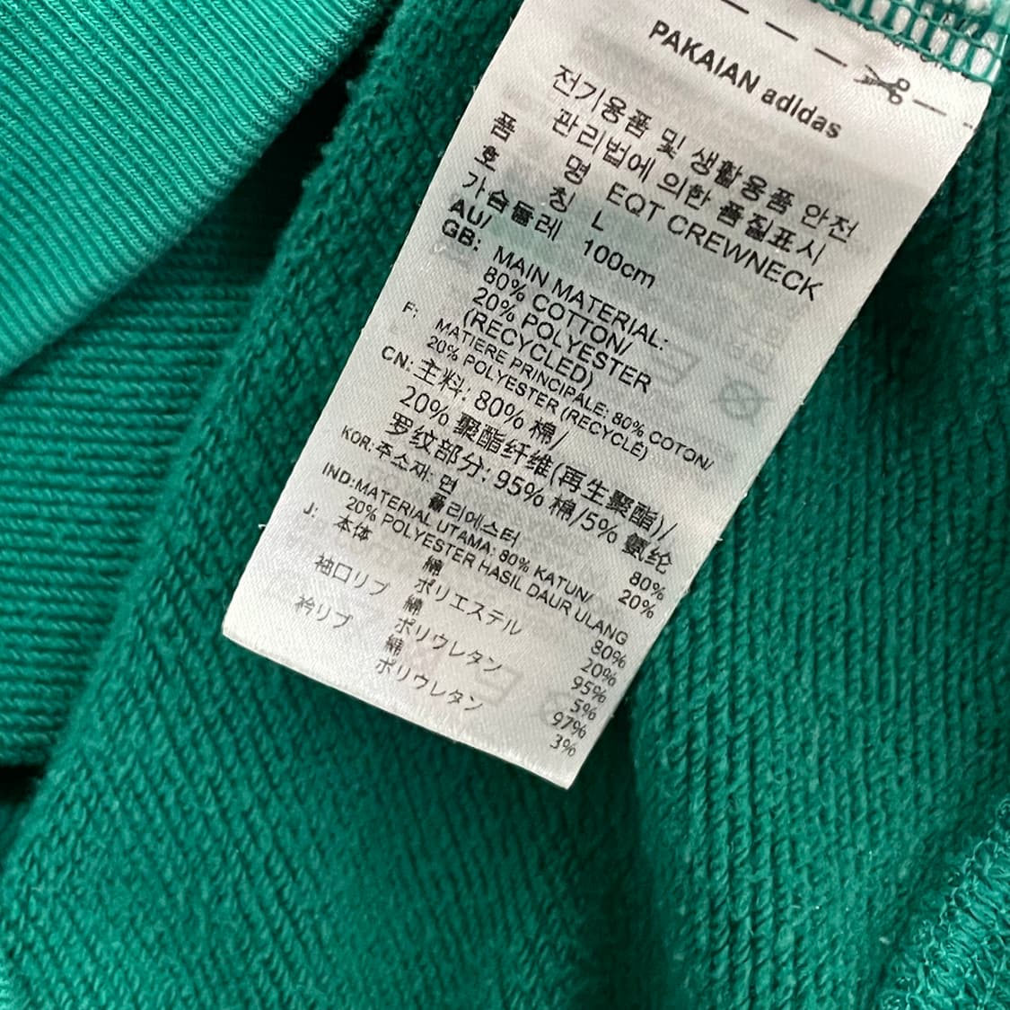 [L] 아디다스 이큅먼트 워시드 크루넥 스웨트셔츠 상품이미지3