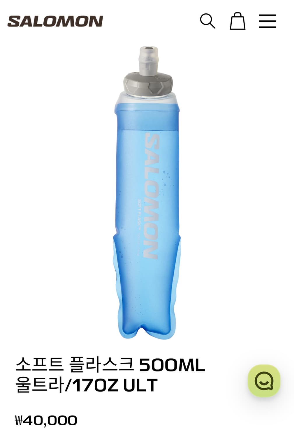 [급처] 살로몬 소프트 플라스크 500ml 울트라 2개 미개봉 (런닝용) 상품이미지1