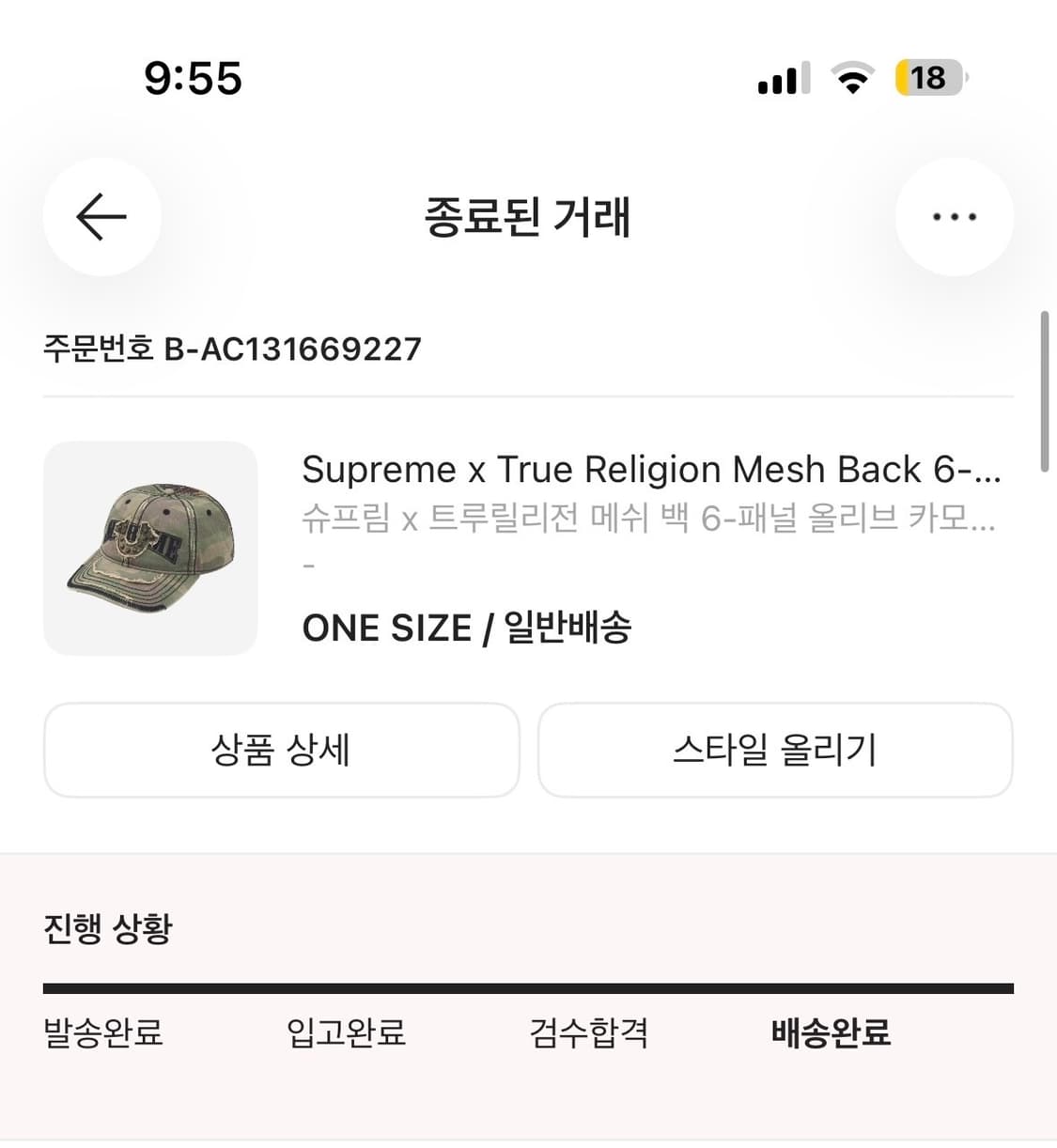 슈프림 x 트루릴리전 메쉬 백 6-패널 올리브 카모 - 25FW 상품이미지4