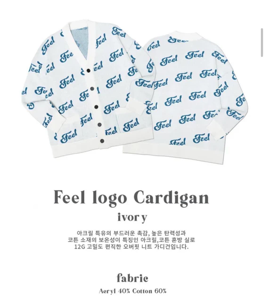 필이너프 레터링 가디건 100~105 상품이미지4