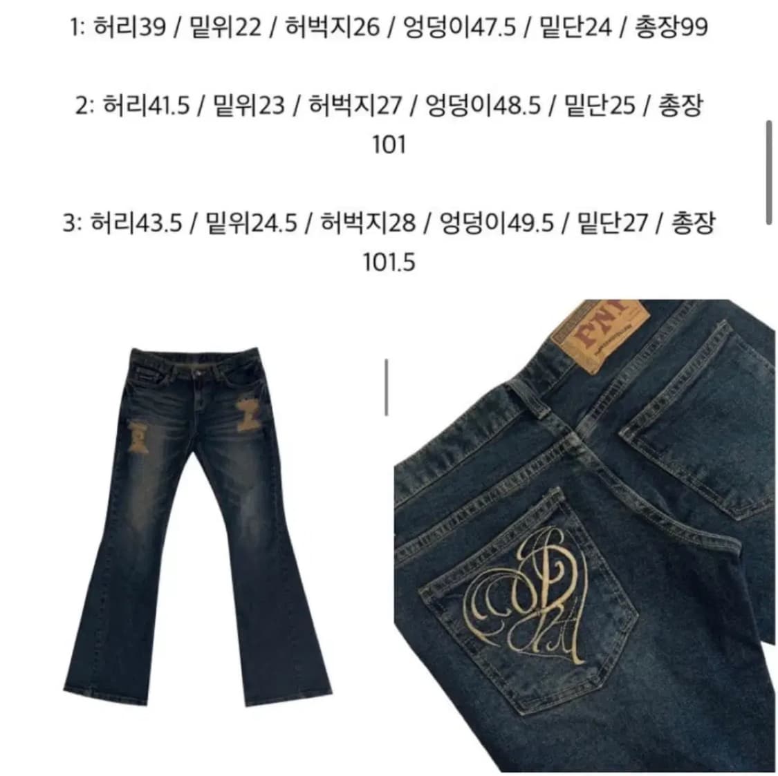 플리즈노팔로우 워싱 데미지 부츠컷 3사이즈 상품이미지3