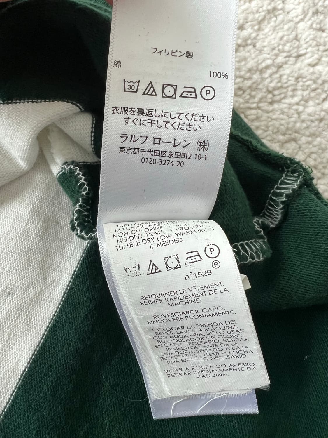 폴로랄프로렌 럭비티 그린/화이트 상품이미지5