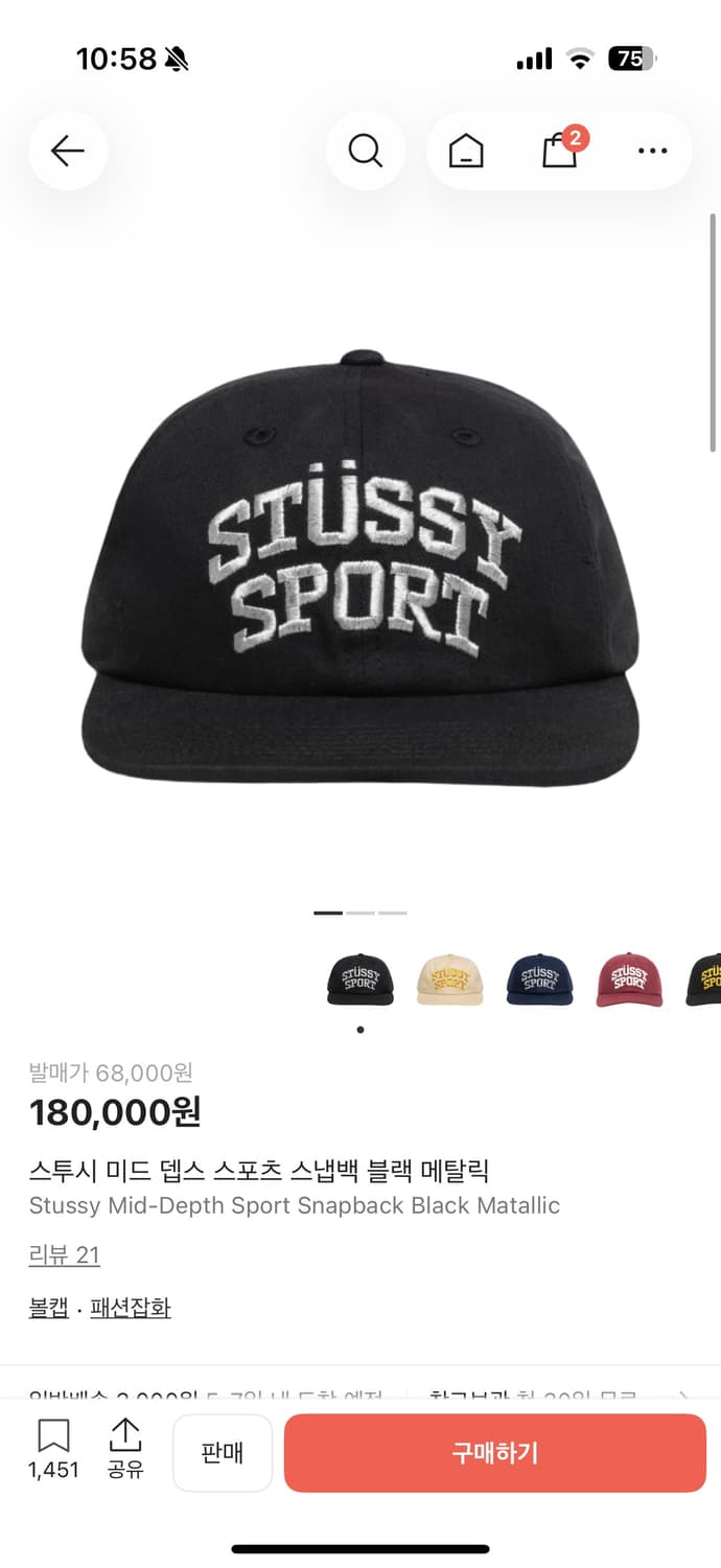 스투시 미드 뎁스 스포츠 스냅백 블랙 상품이미지1