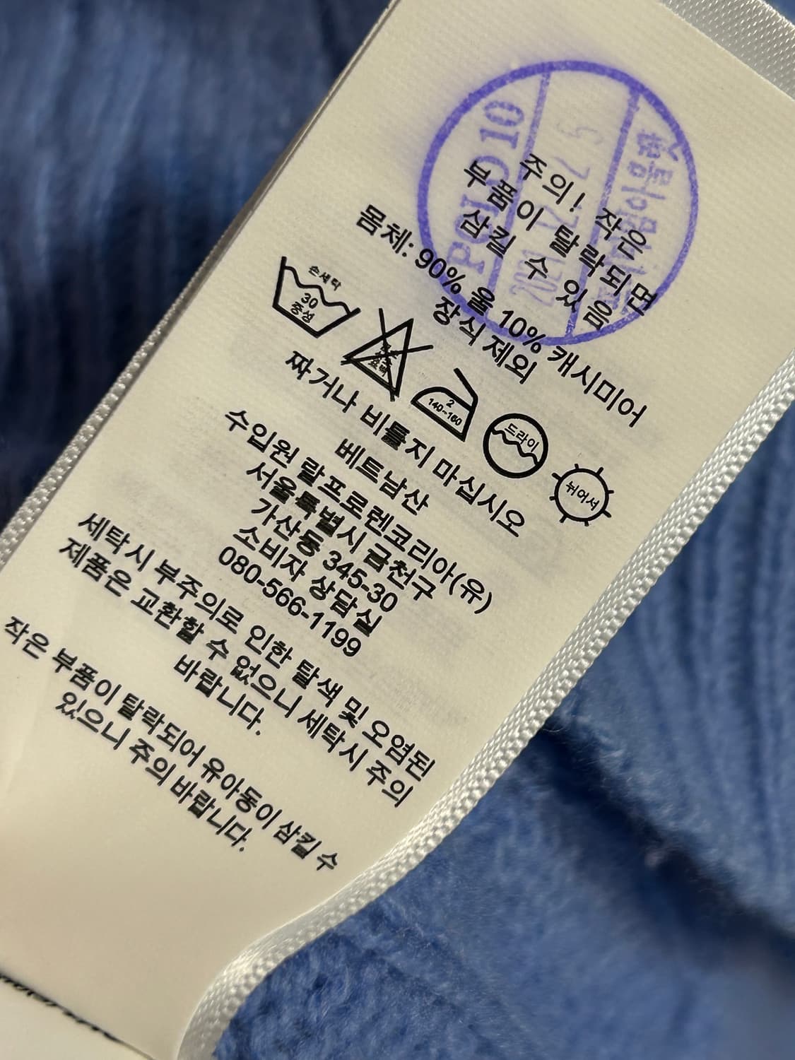 폴로 랄프로렌 케이블 니트 스웨터 상품이미지6