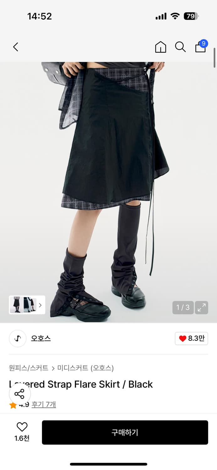 오호스 레이어드 스트랩 플레어 스커트 상품이미지4
