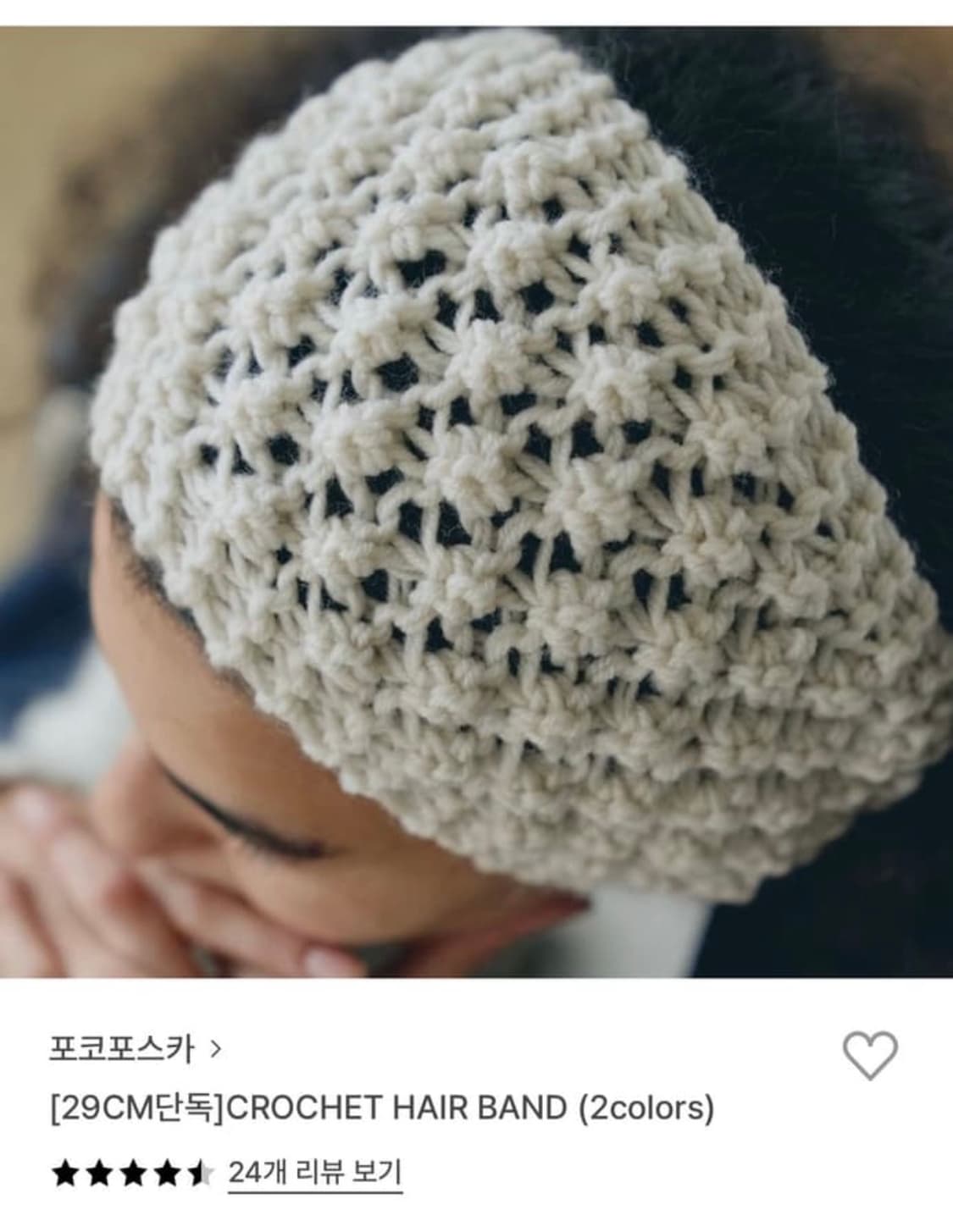포코포스카 헤어밴드 아이보리 구해요!!!!! 상품이미지1
