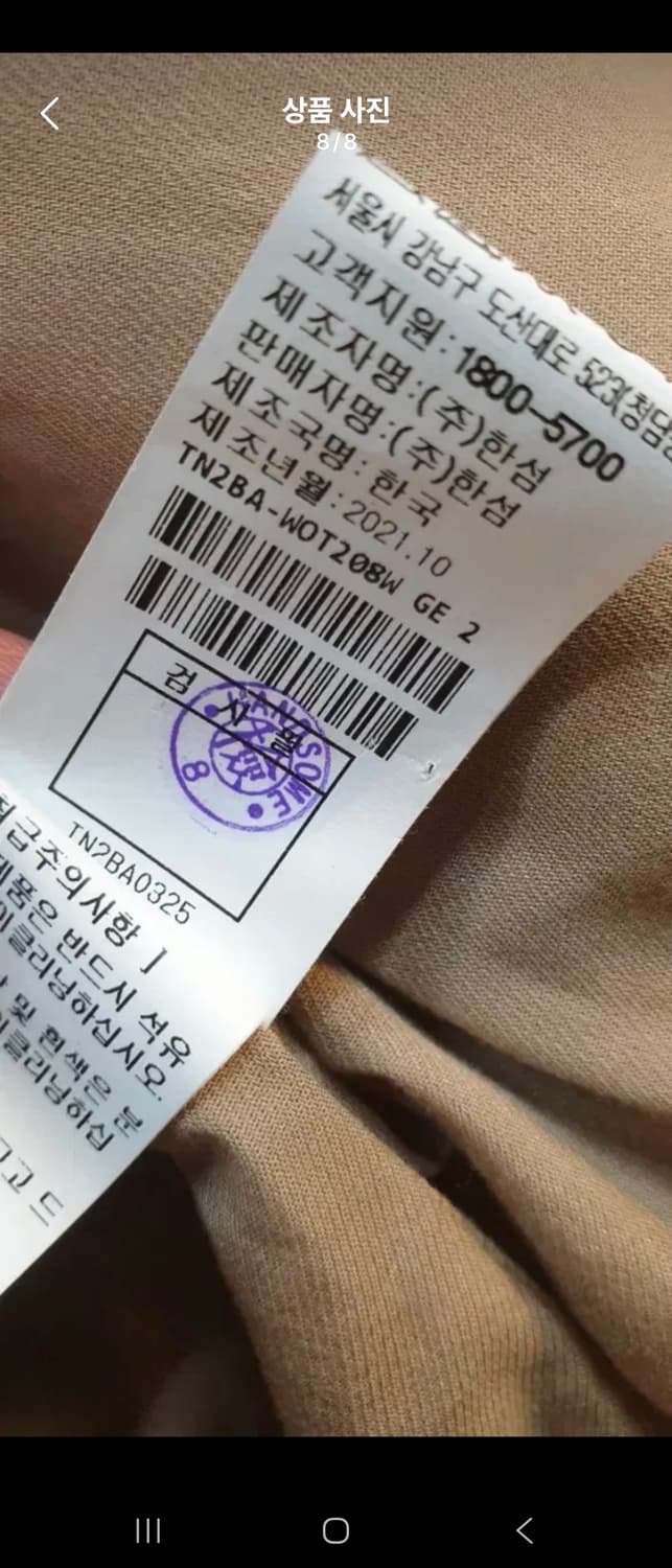 [한섬]톰그레이하운드 울 셔켓형 자켓 S(55) 상품이미지7