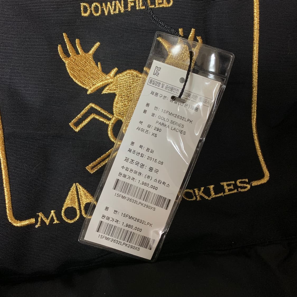새상품) 무스너클 15FW 14K 골드 리미티드 에디션 롱패딩 상품이미지6