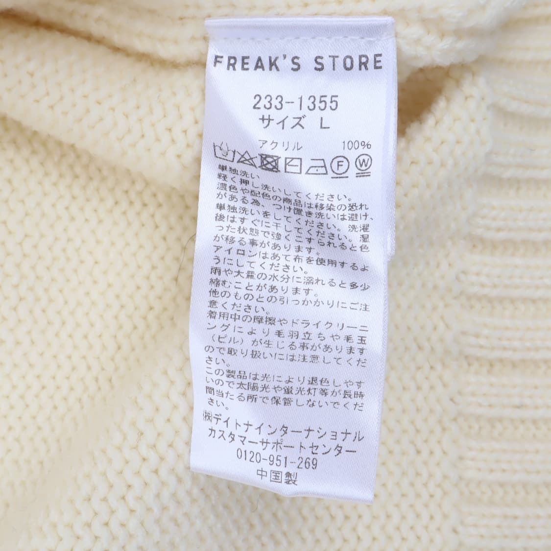 Freaks store 프릭스스토어 엠브로이드 니트 상품이미지9