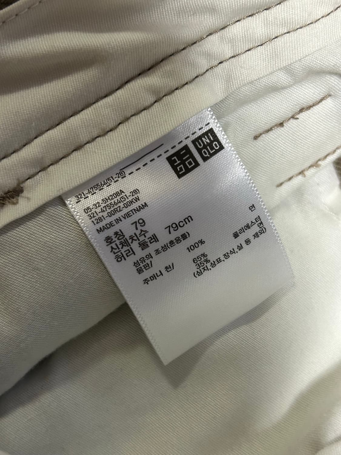 [2회착] 유니클로 U라인 유메르 와이드핏 치노팬츠(베이지카키/79) 상품이미지3