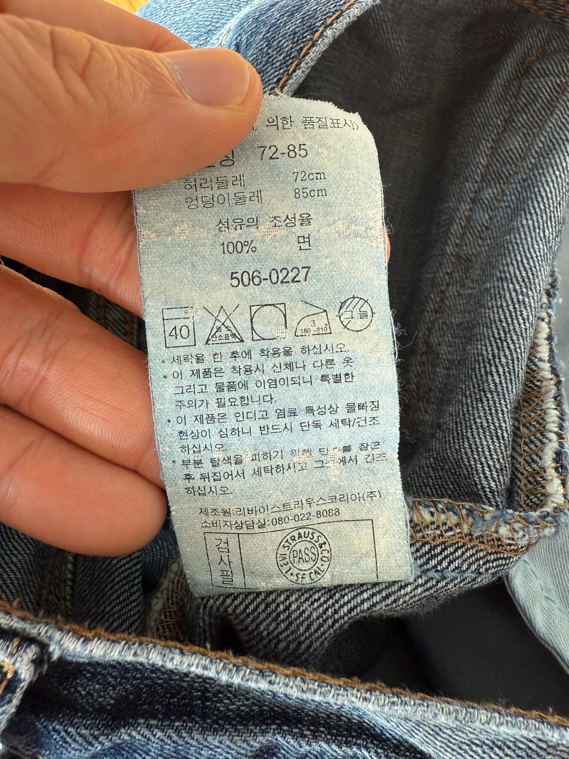 리바이스(Levi's) 506 데님 팬츠 상품이미지10