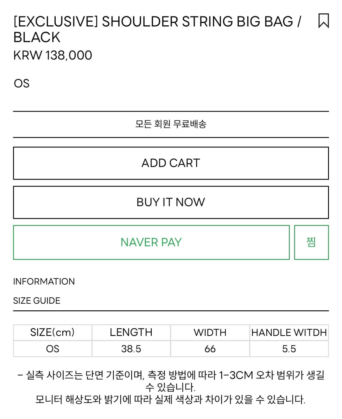 CERRIC SHOULDER STRING BIG BAG 세릭숄더백 상품이미지7