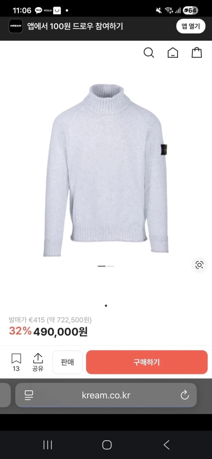 스톤아일랜드 터틀넥 니트. 화이트 L 상품이미지1