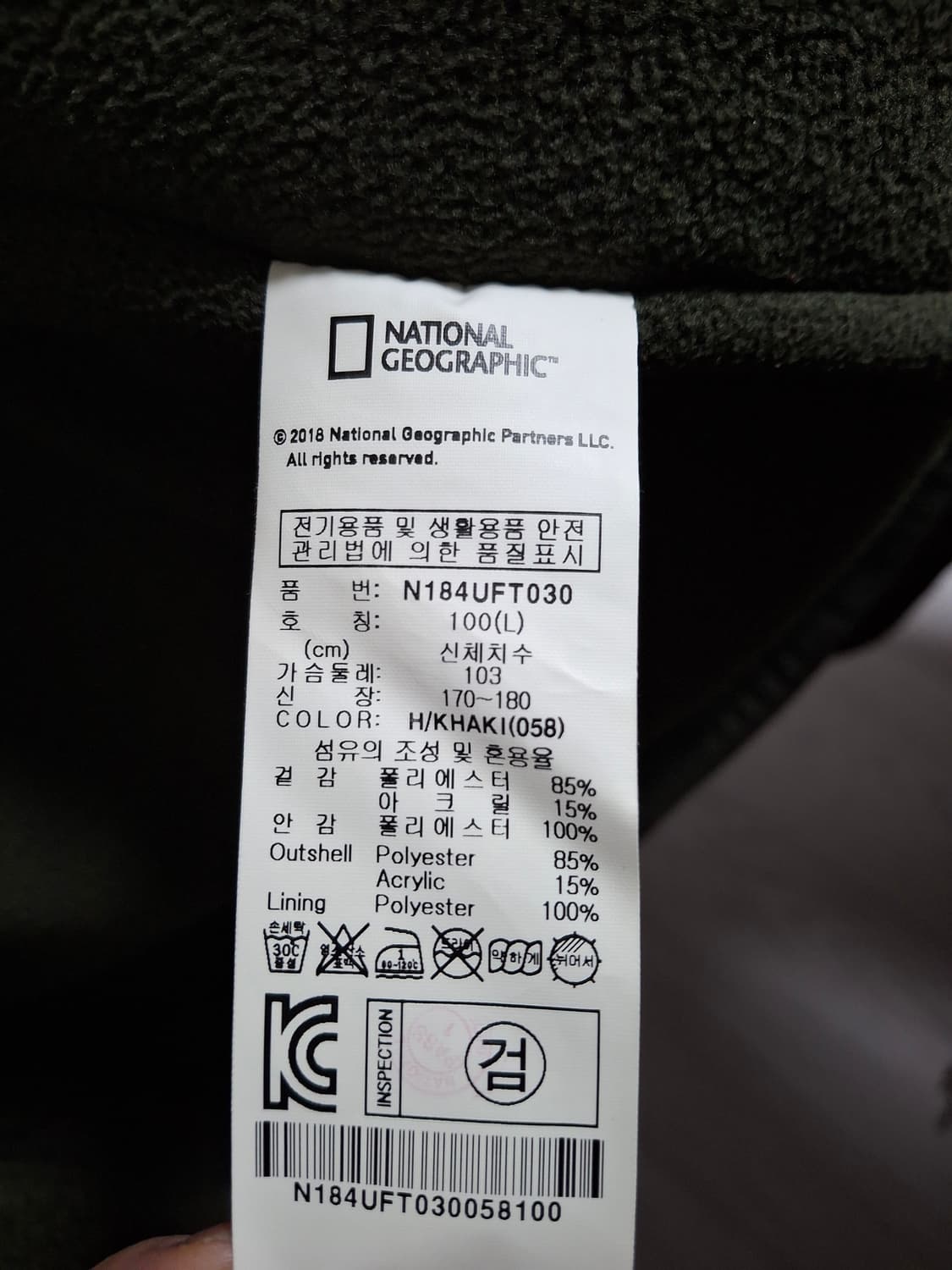 내셔널지오그래픽 카키 뽀글이 후리스 L 상품이미지5