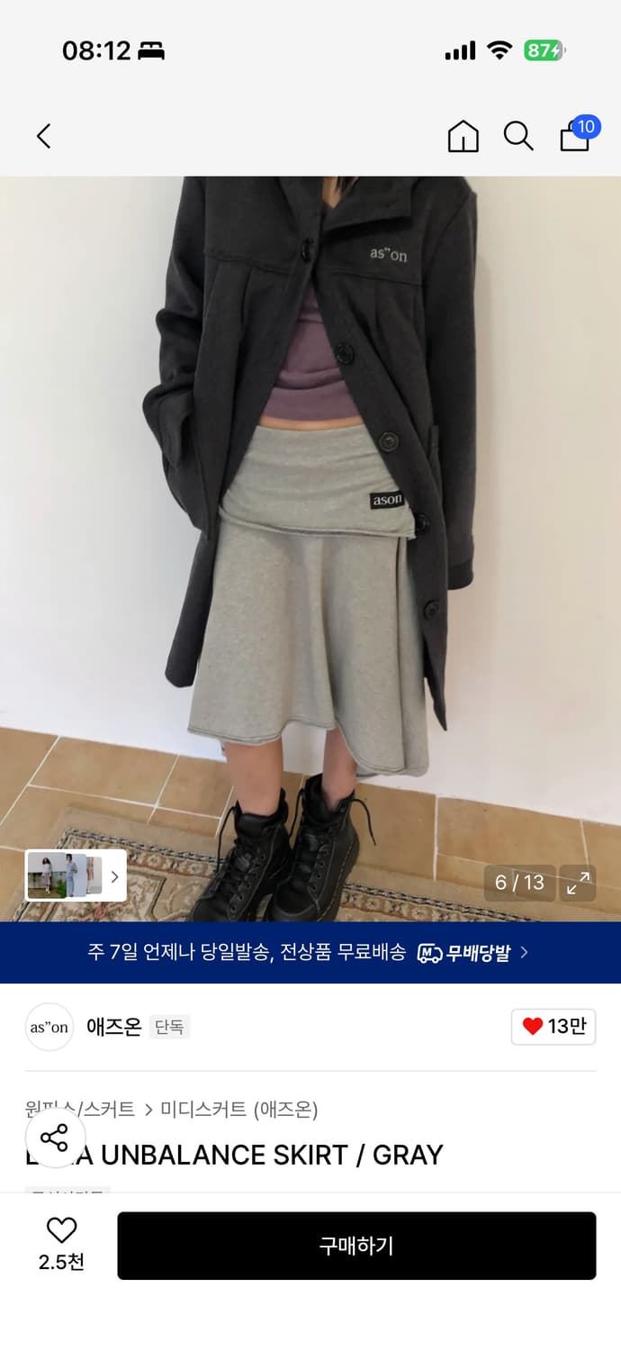 애즈온 LENA UNBALANCE SKIRT / GRAY 상품이미지1