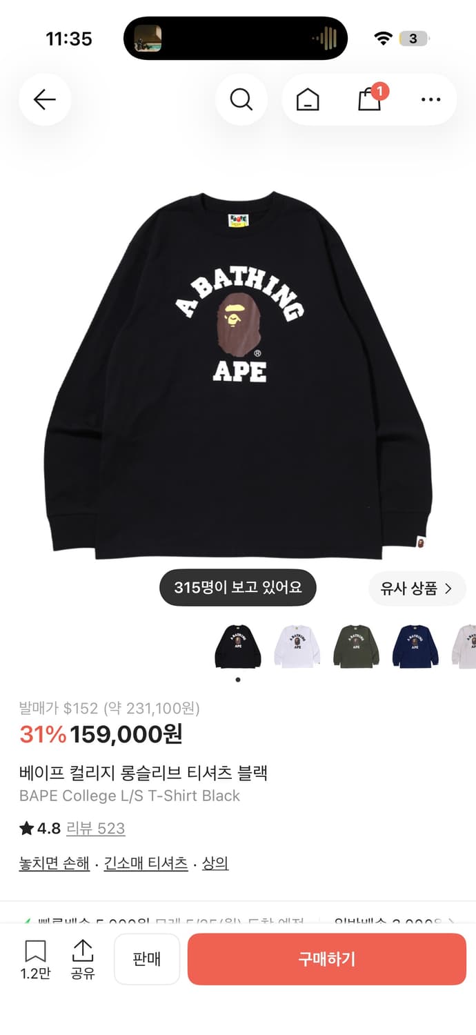 베이프 롱슬리브 진짜 급처 상품이미지1