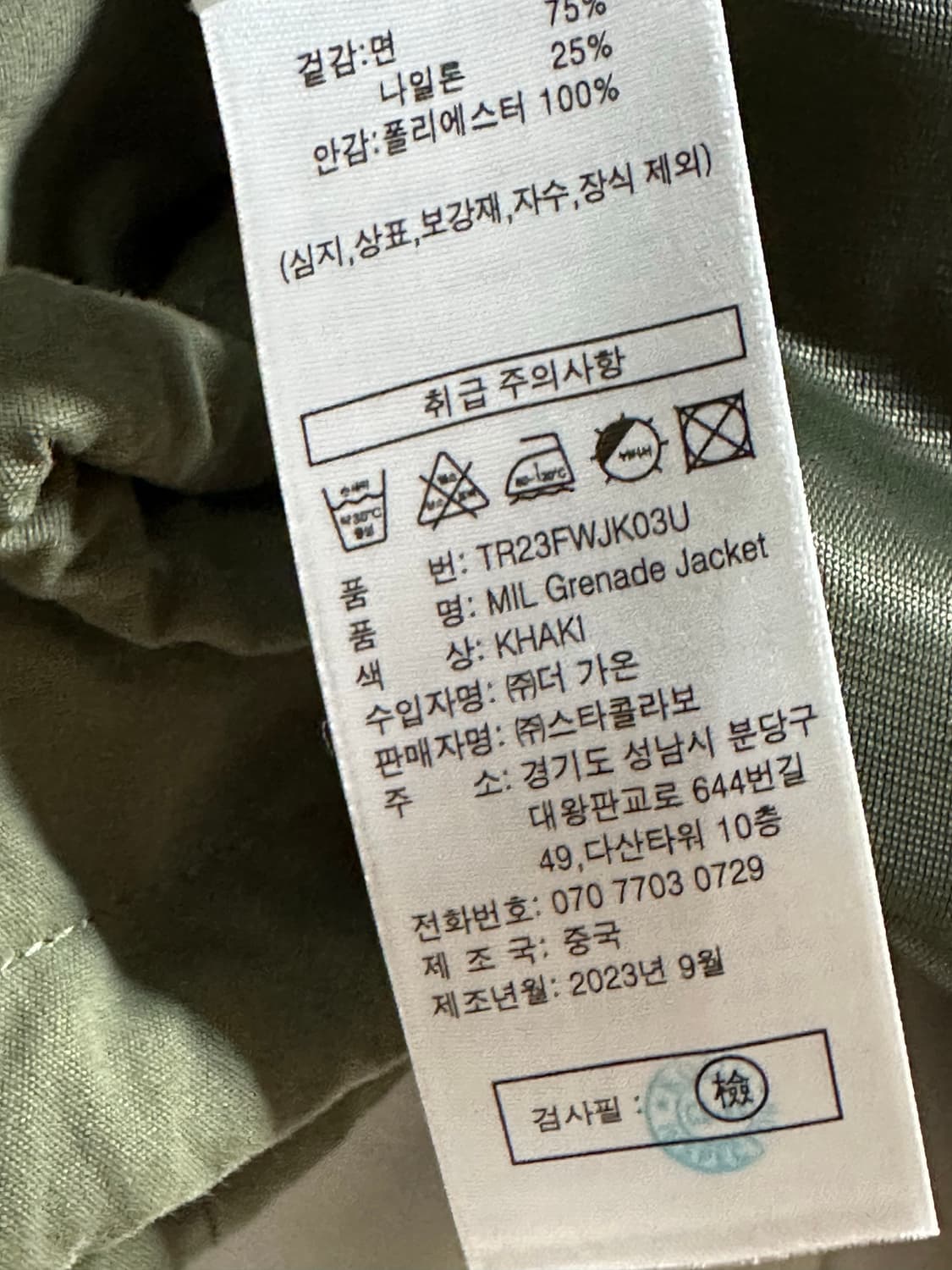 트루릴리젼 야상 TR23FWJK03U 상품이미지5