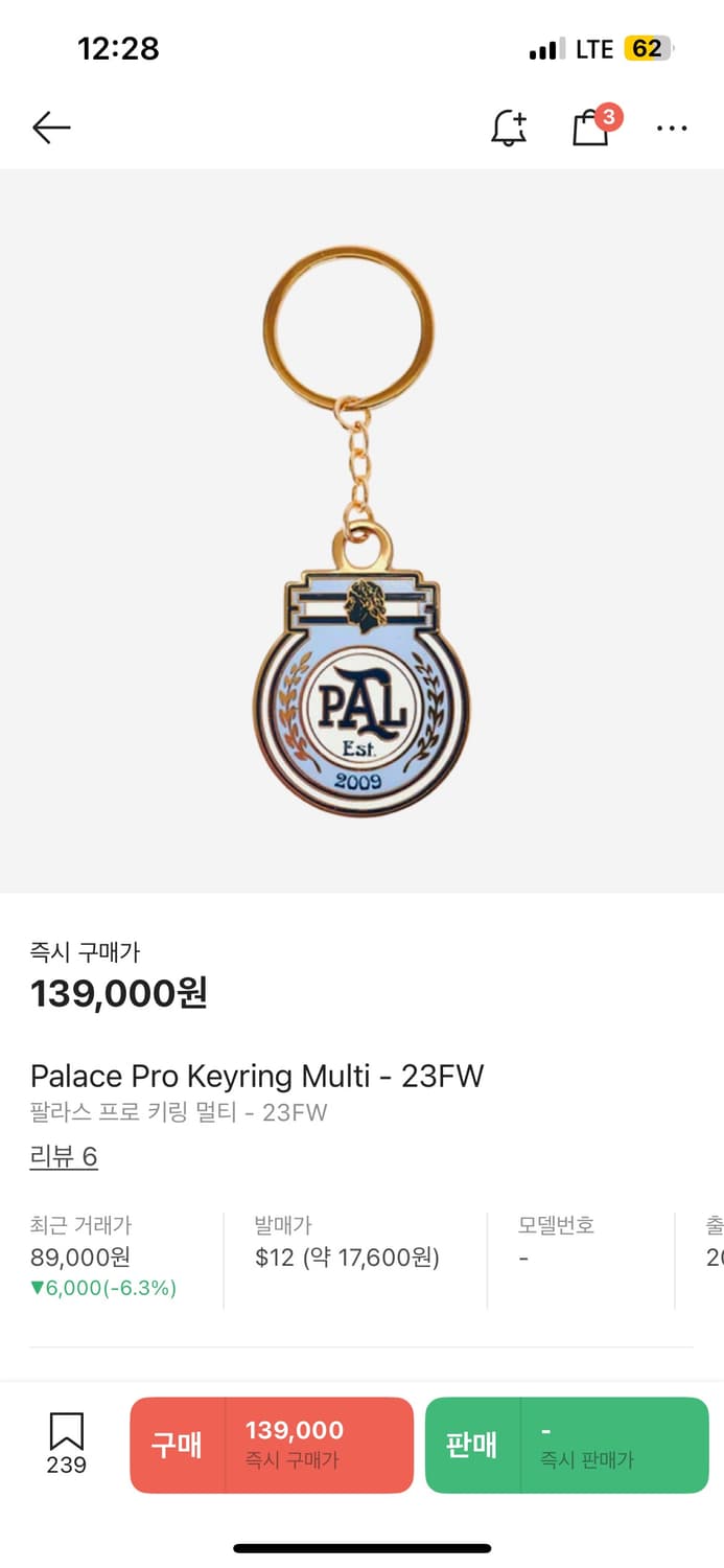 팔라스 프로 키링  상품이미지1