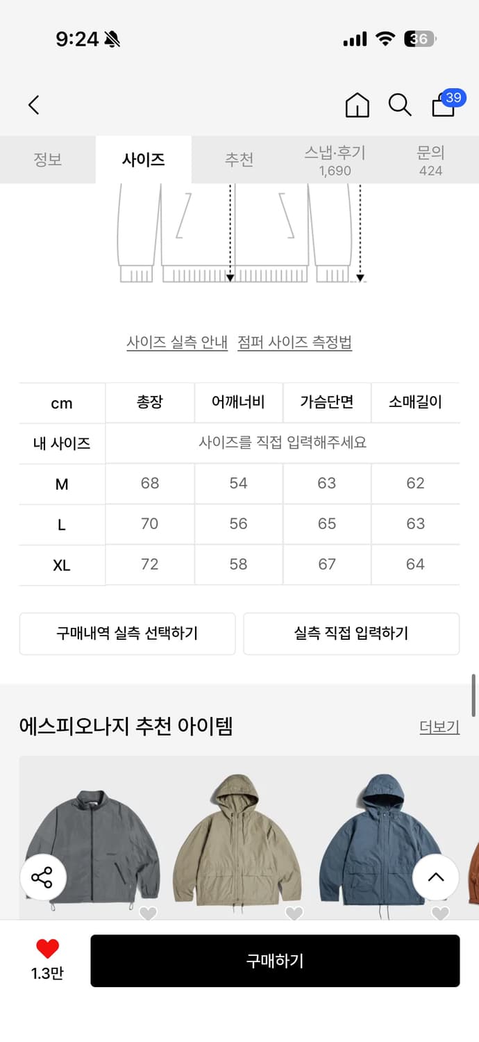에스피오나지 마운틴 윈드 블랙 파카 L 상품이미지3