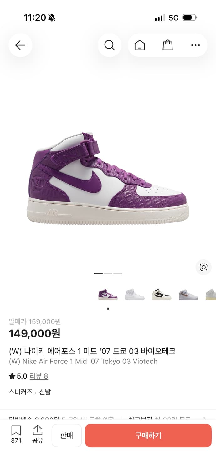 나이키 에어포스 1 미드 '07 도쿄 03 바이러테크 (220) 상품이미지1