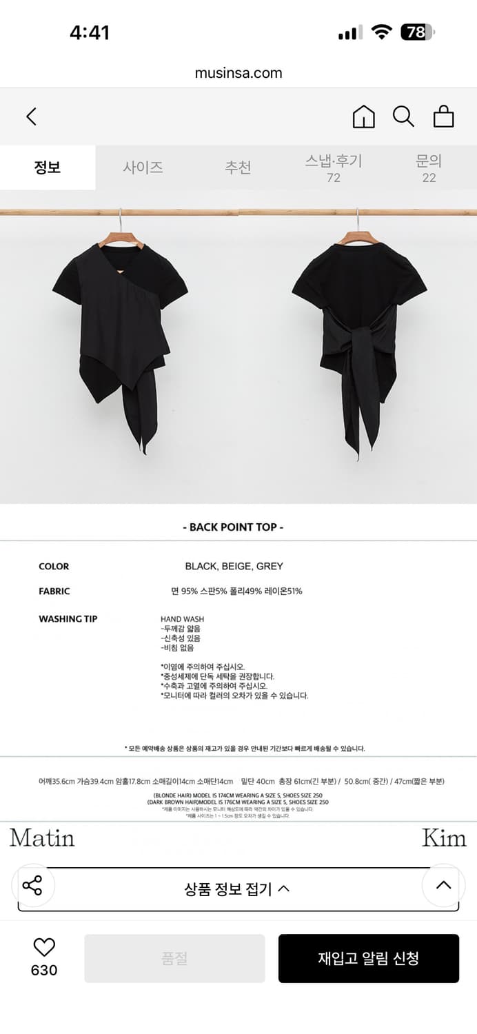 (정가57000)마뗑킴 백 타이 실크티셔츠 품절템 상품이미지5