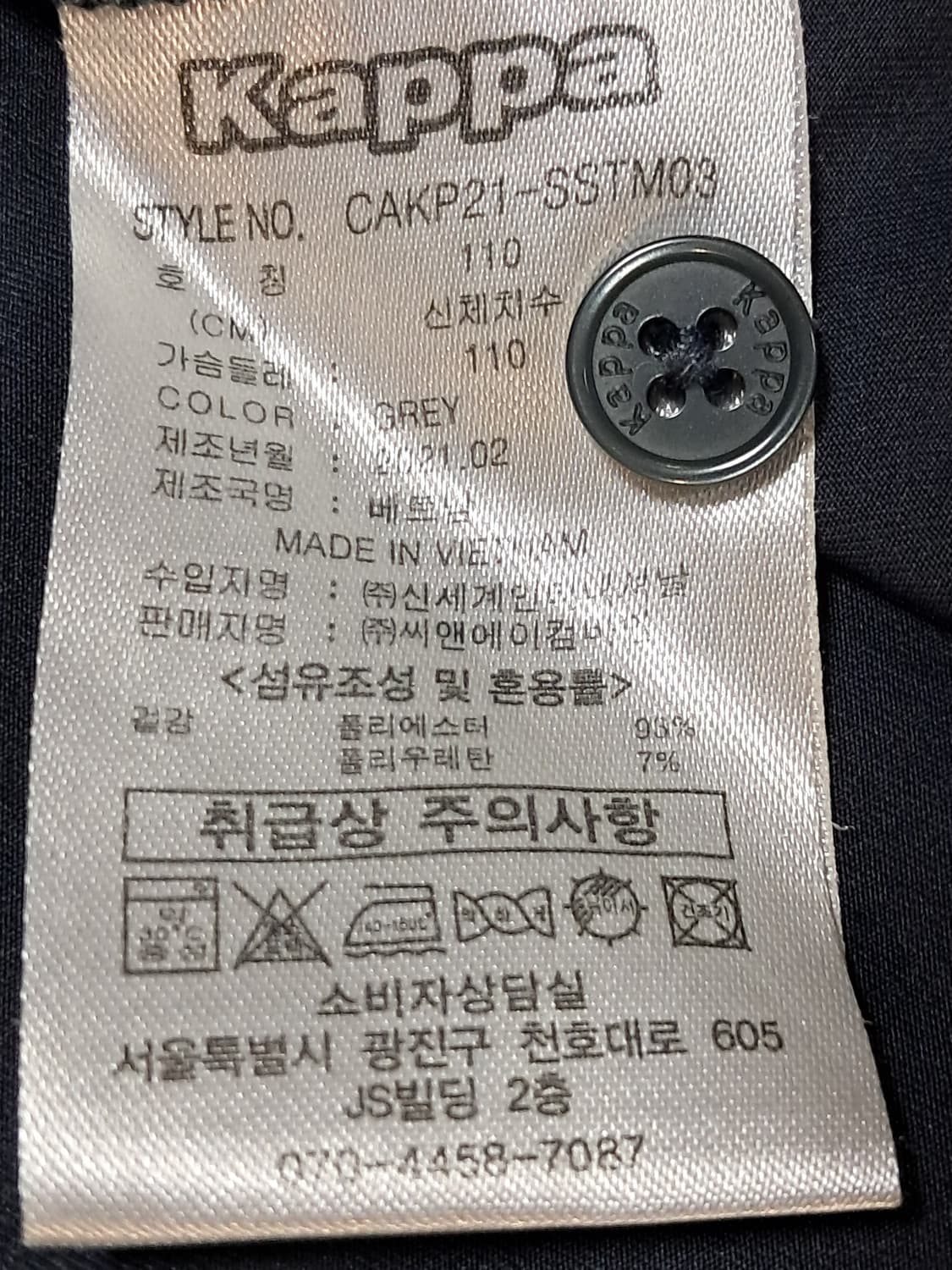 카파 반팔티 남성110  상품이미지9