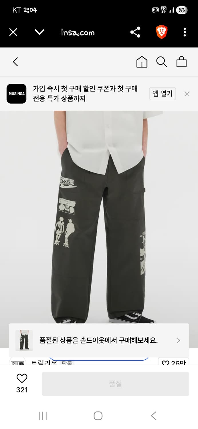 트릴리온 스케이드보드 그래픽 카펜터 코튼 팬츠 m 상품이미지5