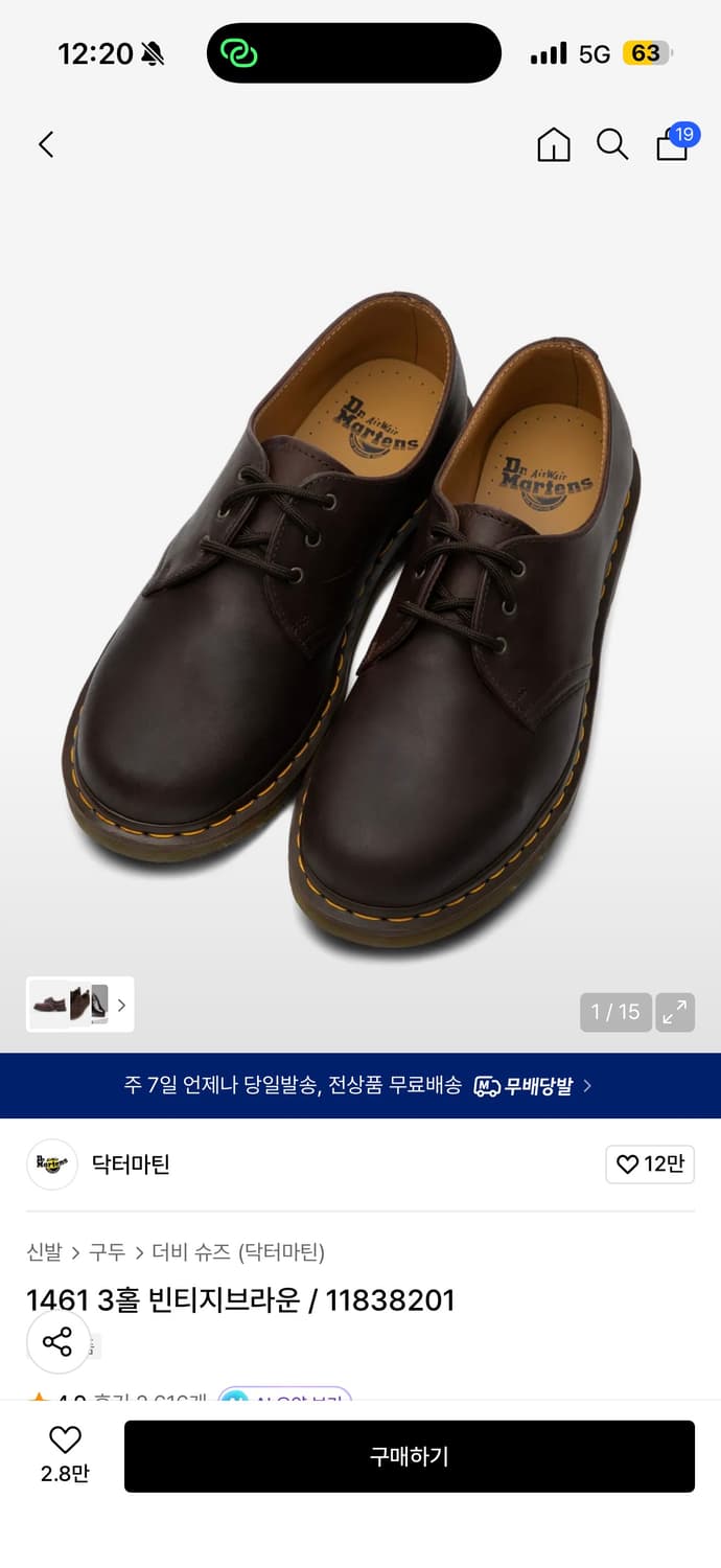 닥터마틴 1461 빈티지브라운 270 상품이미지1