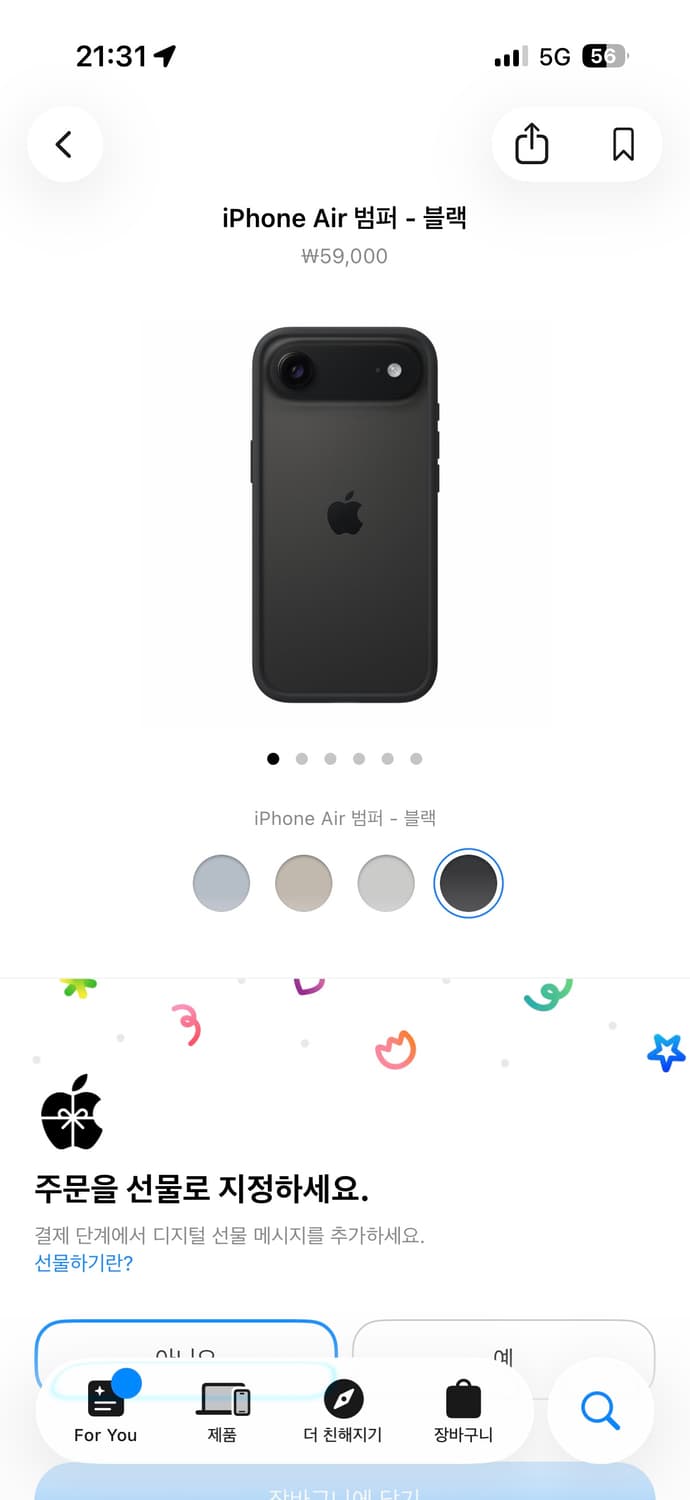 애플 정품 맥세이프 아이폰 에어 범퍼 케이스 블랙 상품이미지5