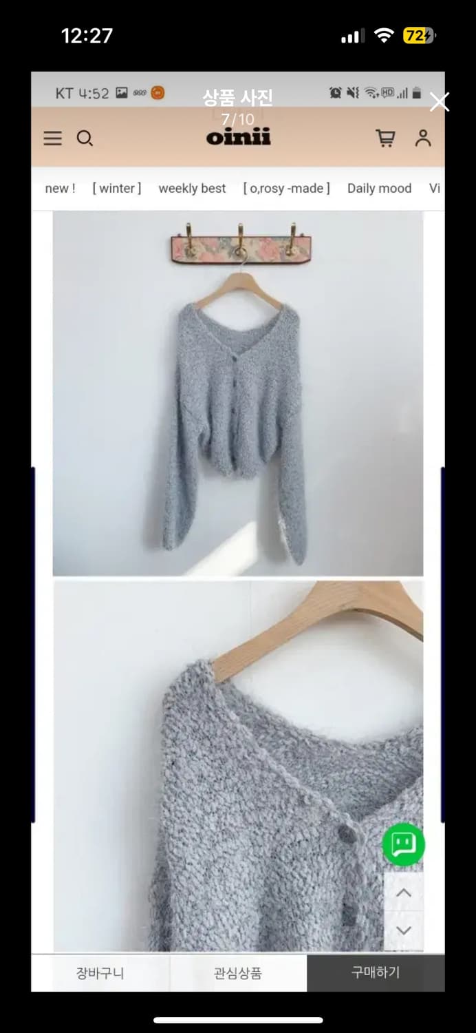 오이니 부클 니트가디건 상품이미지3