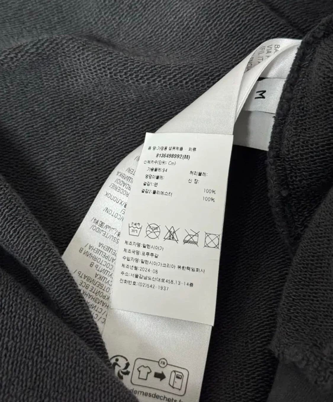 [M] 발렌시아가 이베이 후드집업 상품이미지3