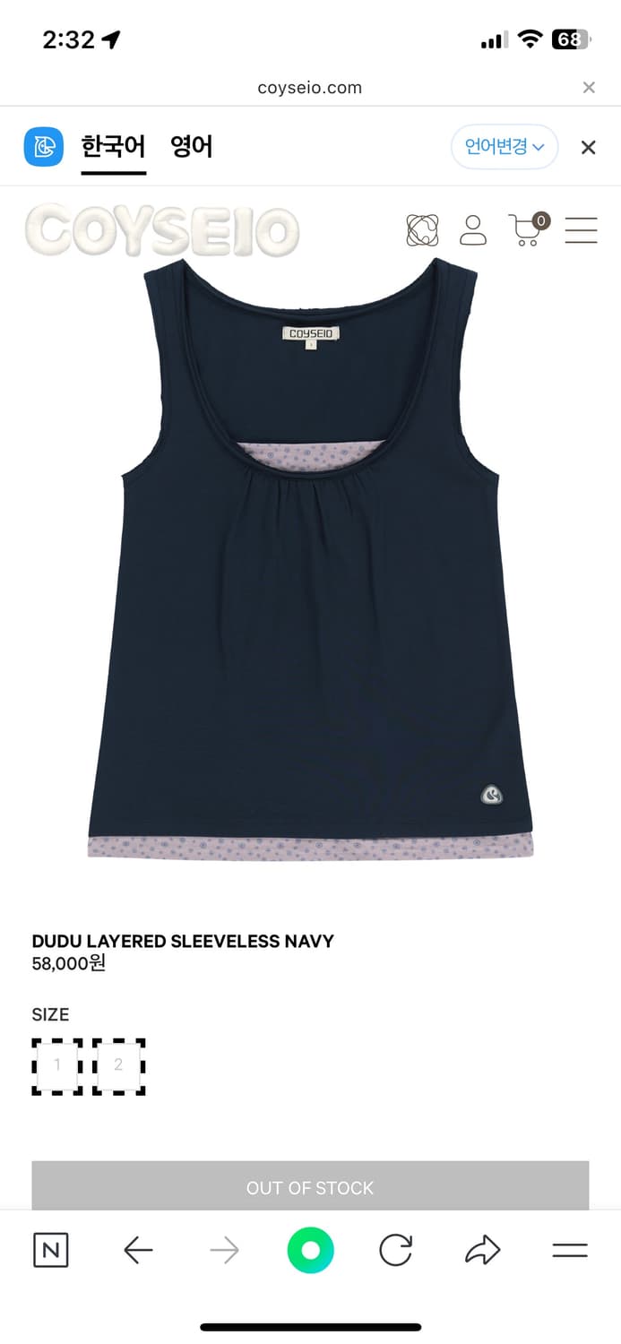 미개봉) 코이세이오 두두 레이어드 슬리브리스 네이비 2 사이즈 상품이미지1