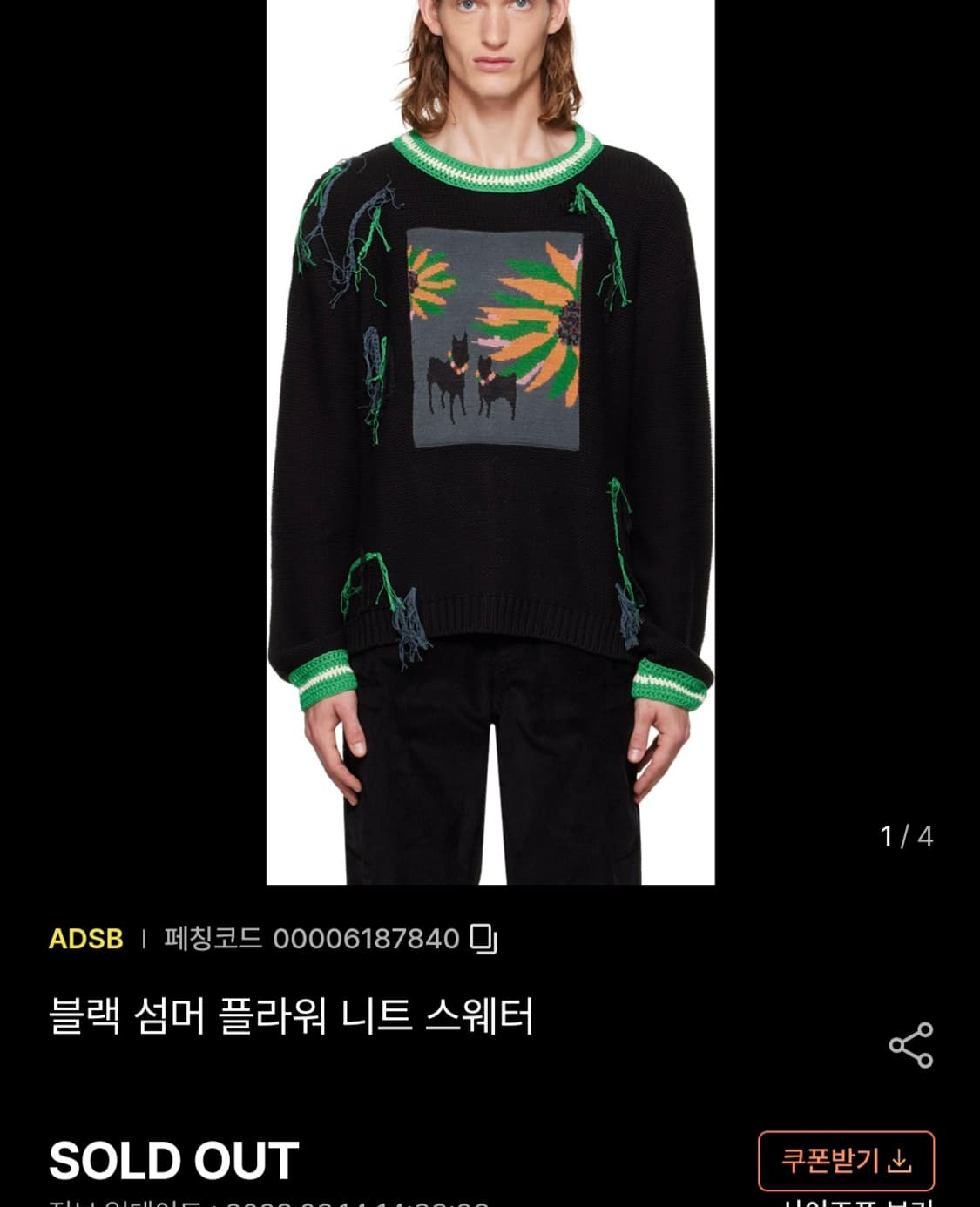 앤더슨벨 썸머 플라워 스웨터 상품이미지3