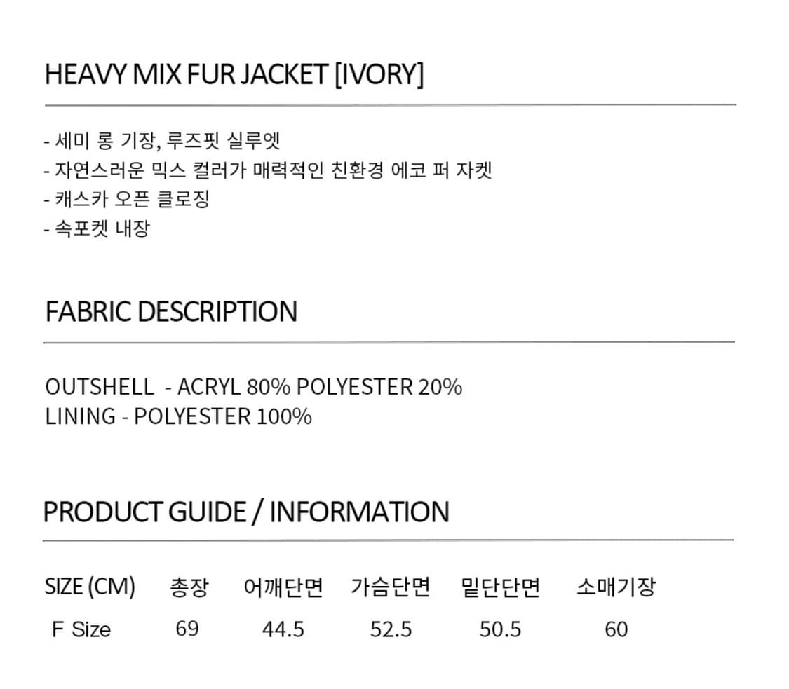커렌트 헤비 믹스 퍼자켓 heavy mix fur jacket 상품이미지2
