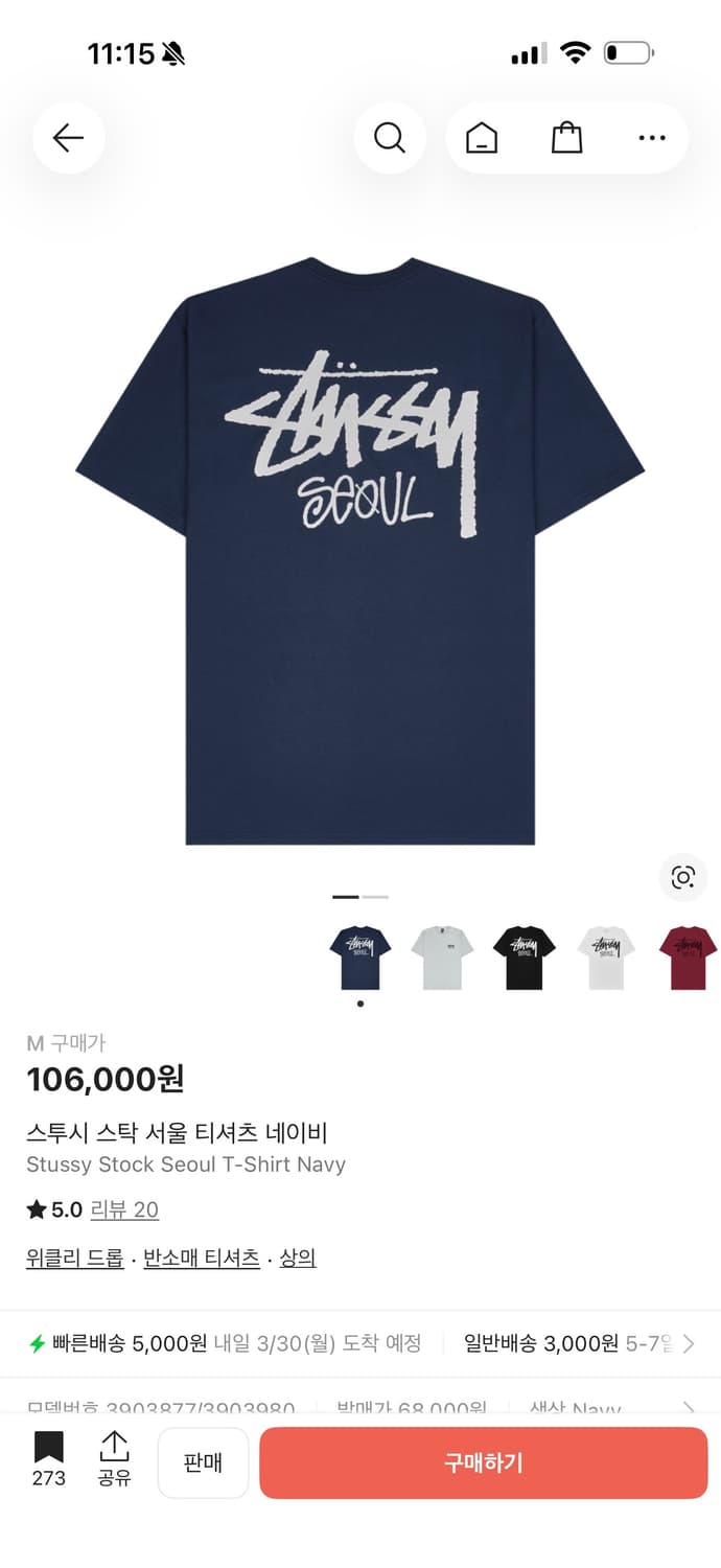 [M] 스투시 스탁 서울 반팔 티셔츠 네이비 상품이미지4