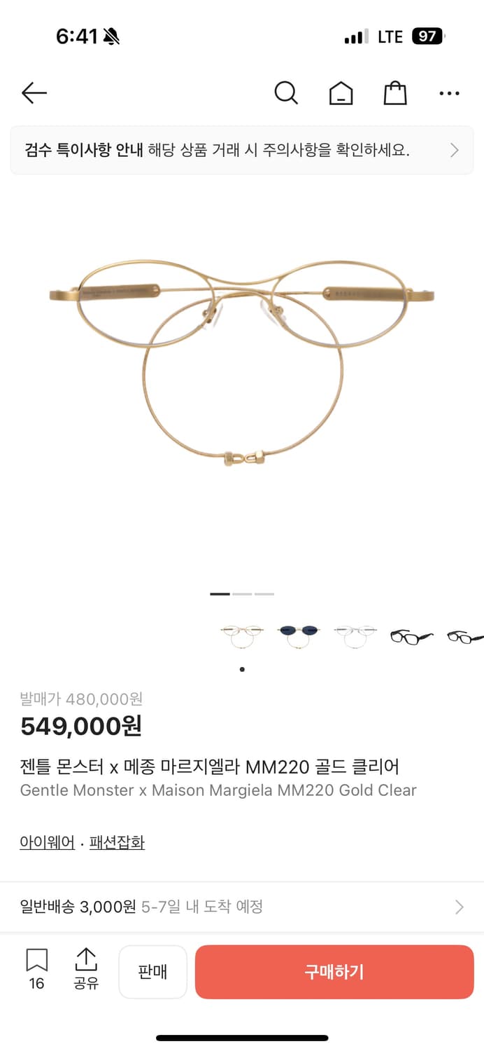 젠틀몬스터 마르지엘라 MM220 골드 안경 상품이미지1