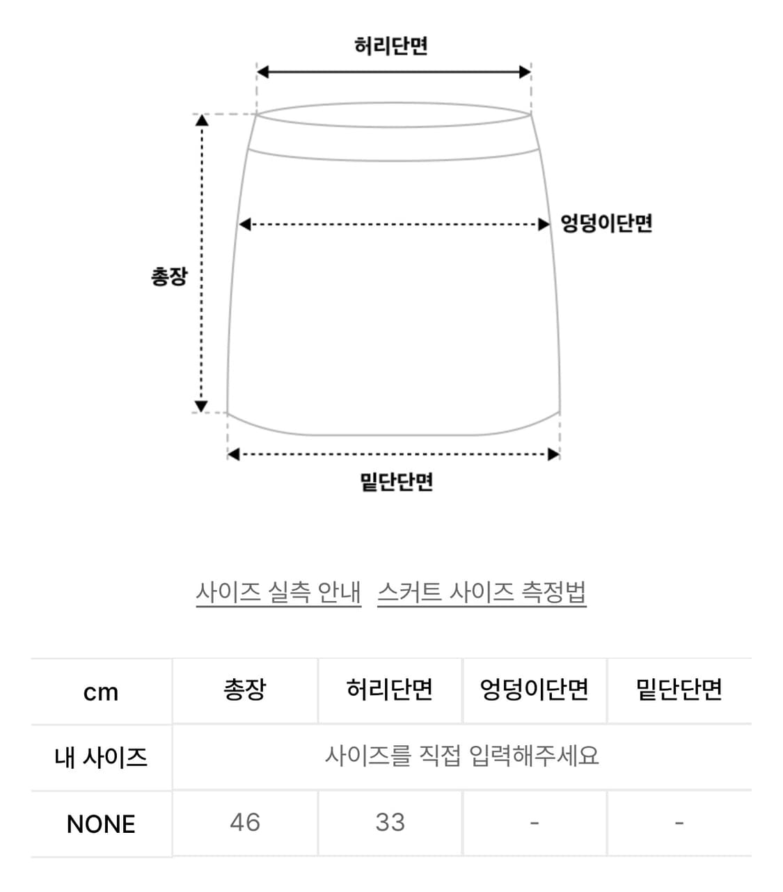이에스씨 포켓 랩 스커트 블랙 상품이미지5