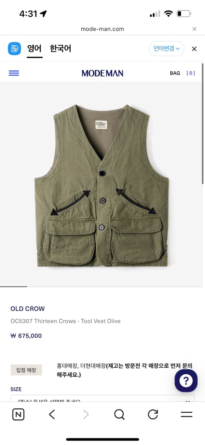 글래드핸드 Old Crow 올드크로우 밀리터리 베스트 L 새상품 상품이미지1