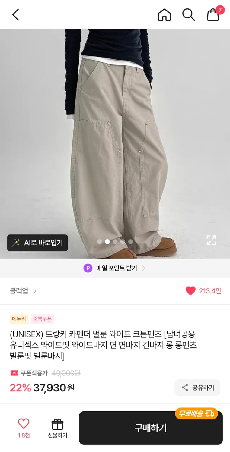 블랙업 트랑키 카펜더 벌룬 와이드 코튼팬츠 상품이미지1