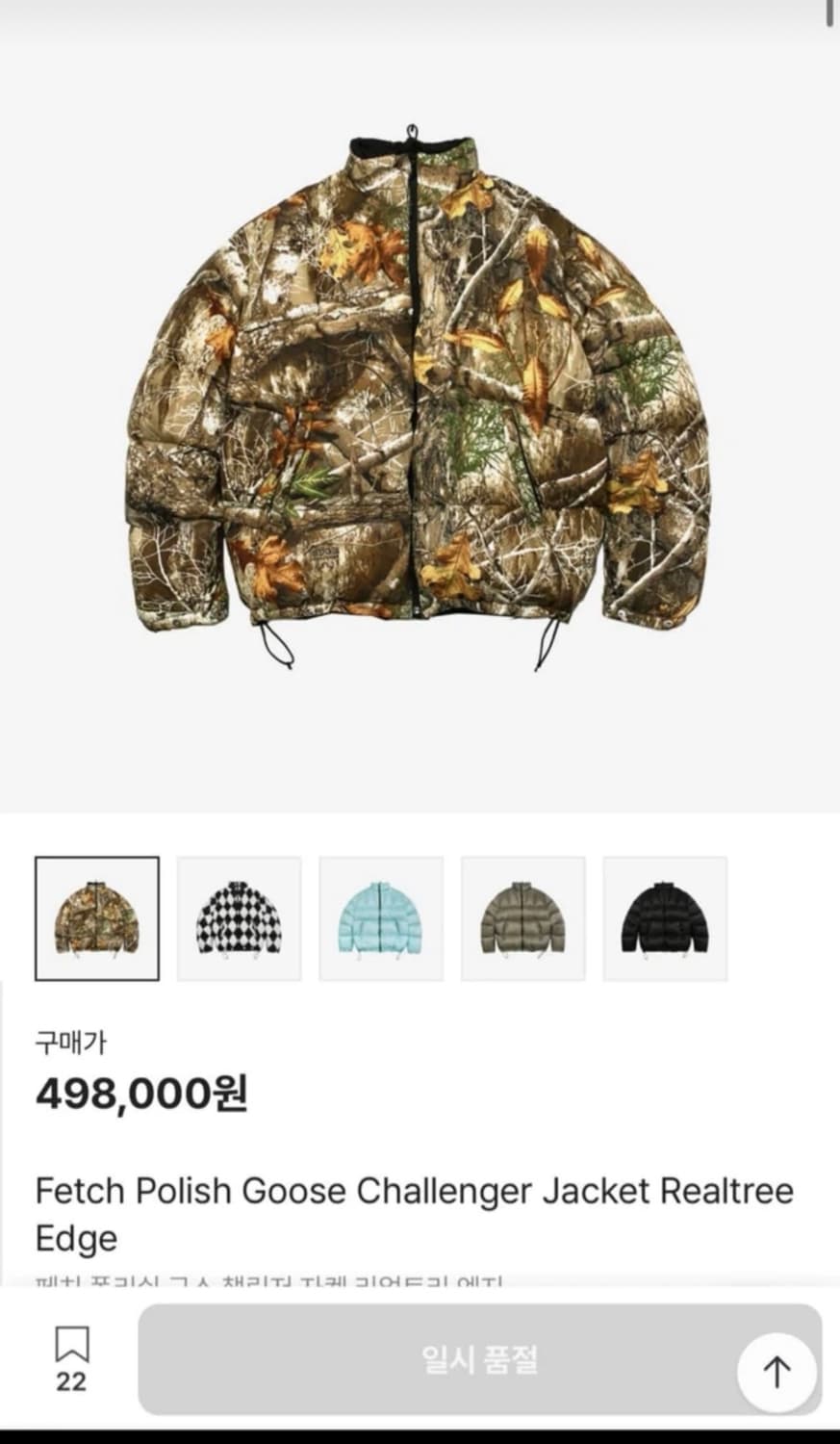 패치선데이 패딩 L 상품이미지2