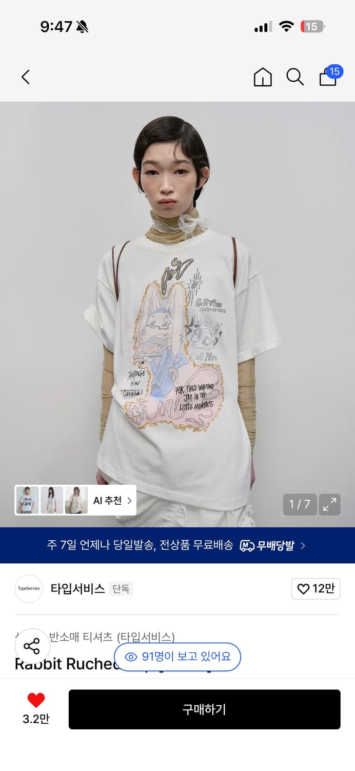 Rabbit Ruched Top [White] 상품이미지1